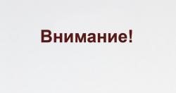 Новая нормативно-техническая документация ООО "ВТР"